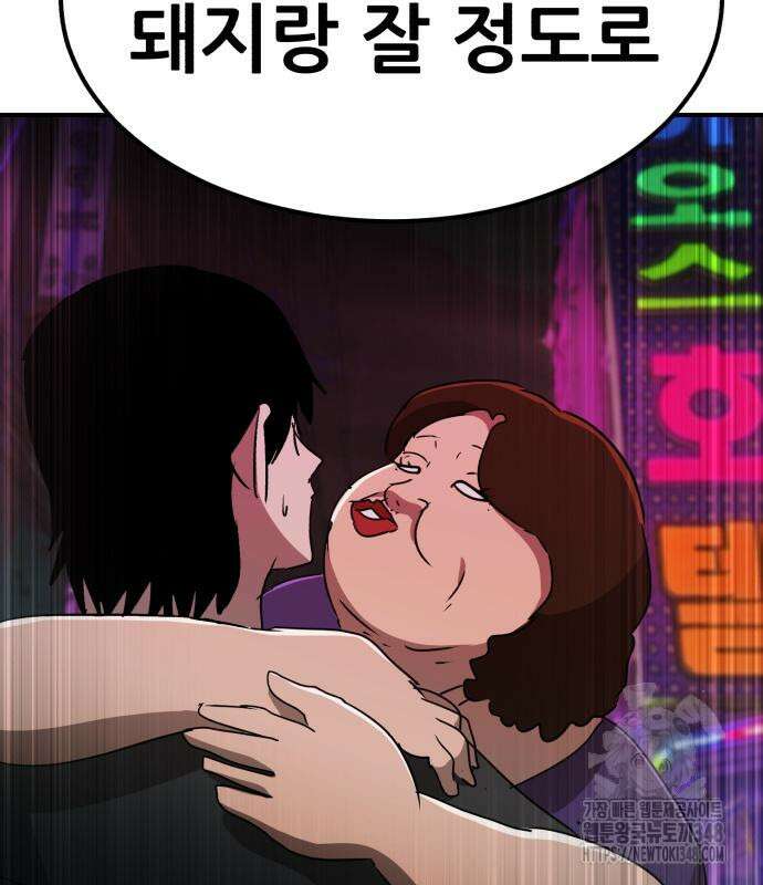 돈구멍 2화 168