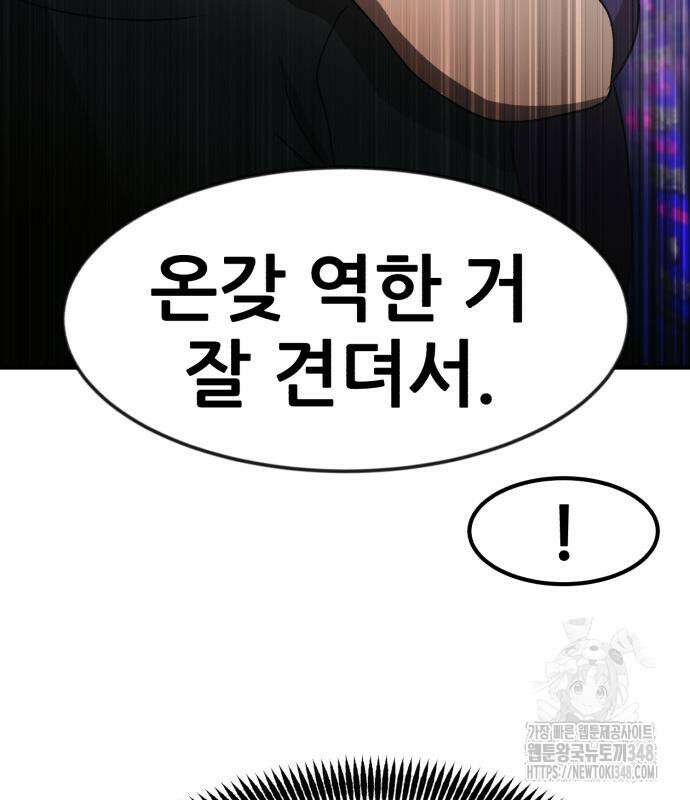 돈구멍 2화 169