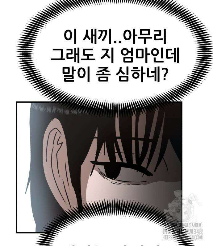 돈구멍 2화 170