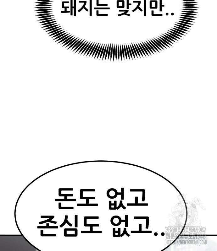 돈구멍 2화 171
