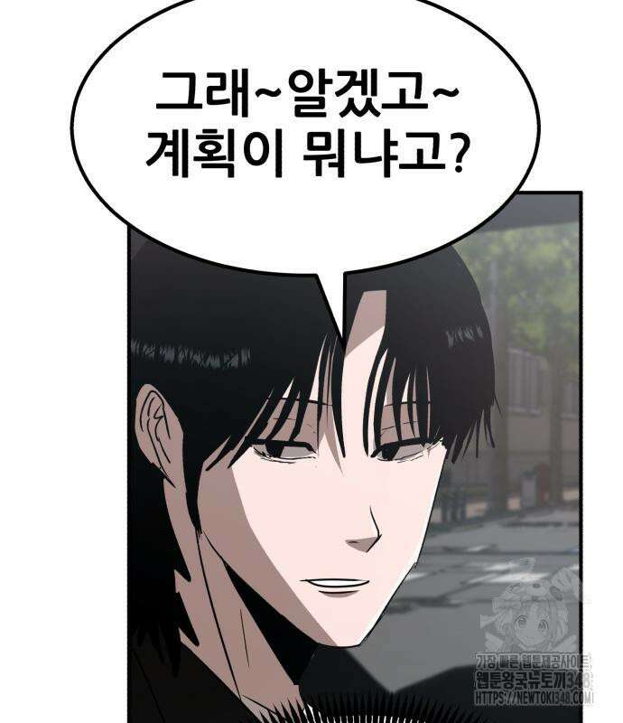 돈구멍 2화 174