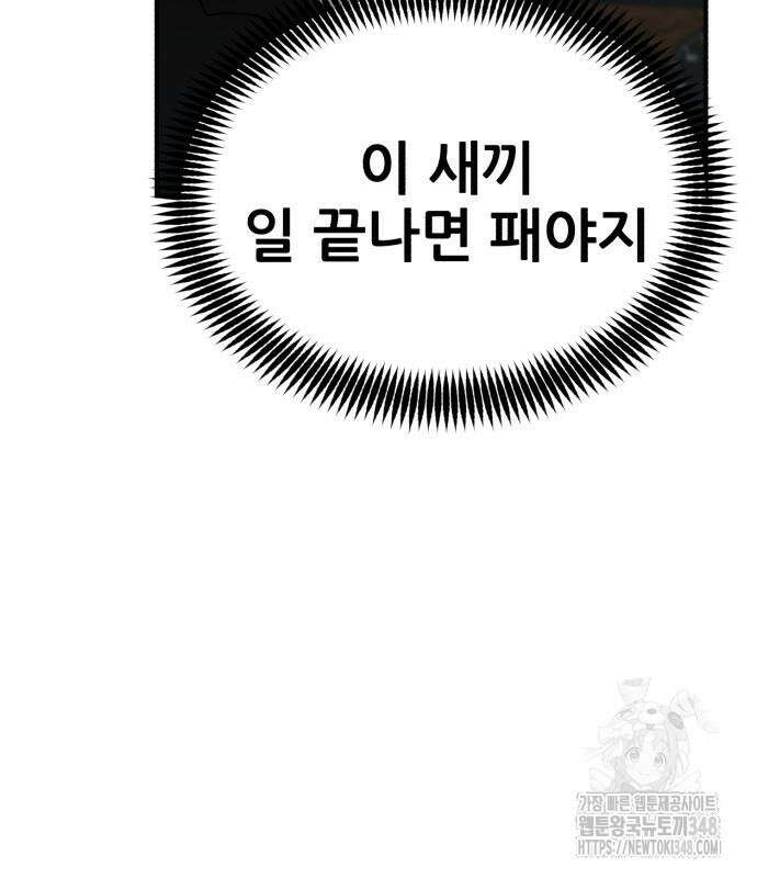 돈구멍 2화 175