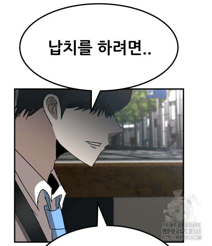 돈구멍 2화 176
