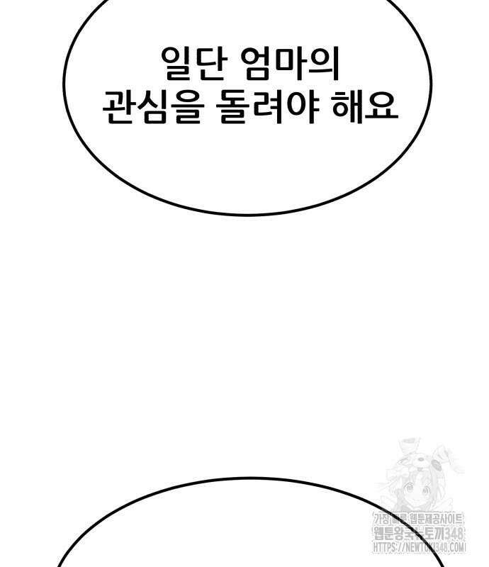 돈구멍 2화 177