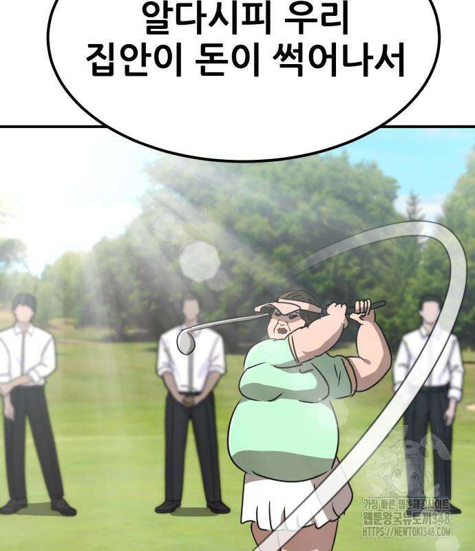 돈구멍 2화 178