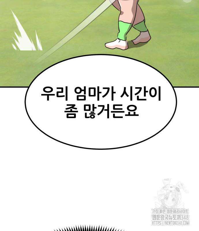 돈구멍 2화 179