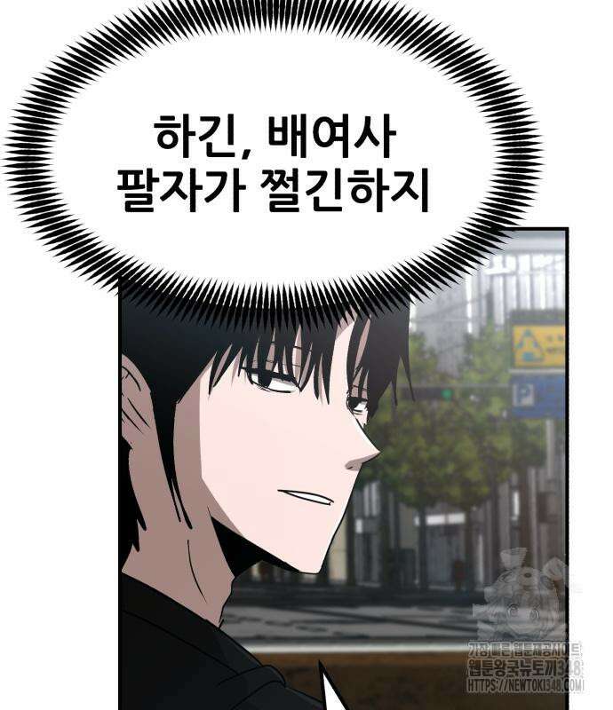 돈구멍 2화 180