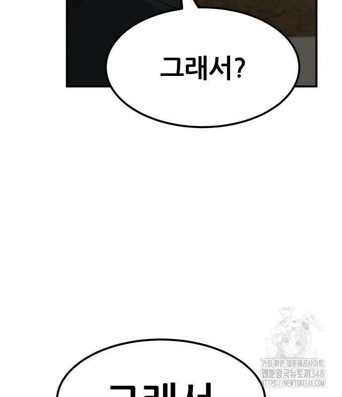 돈구멍 2화 181