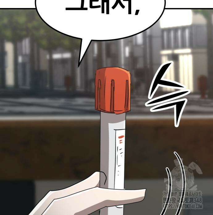 돈구멍 2화 182