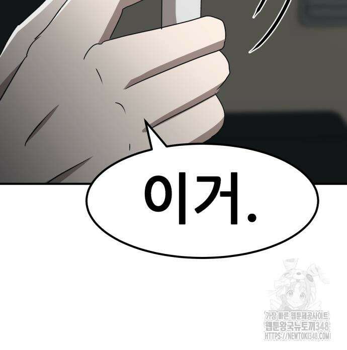 돈구멍 2화 183