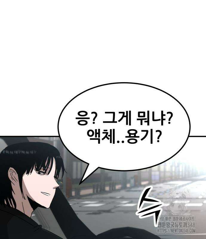 돈구멍 2화 184