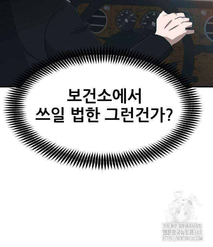 돈구멍 2화 185