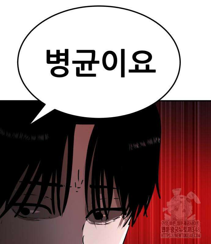 돈구멍 2화 186