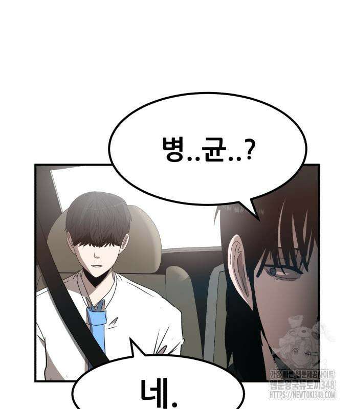돈구멍 2화 188
