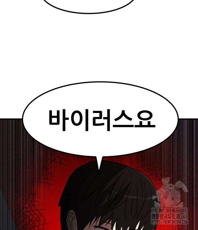 돈구멍 2화 189