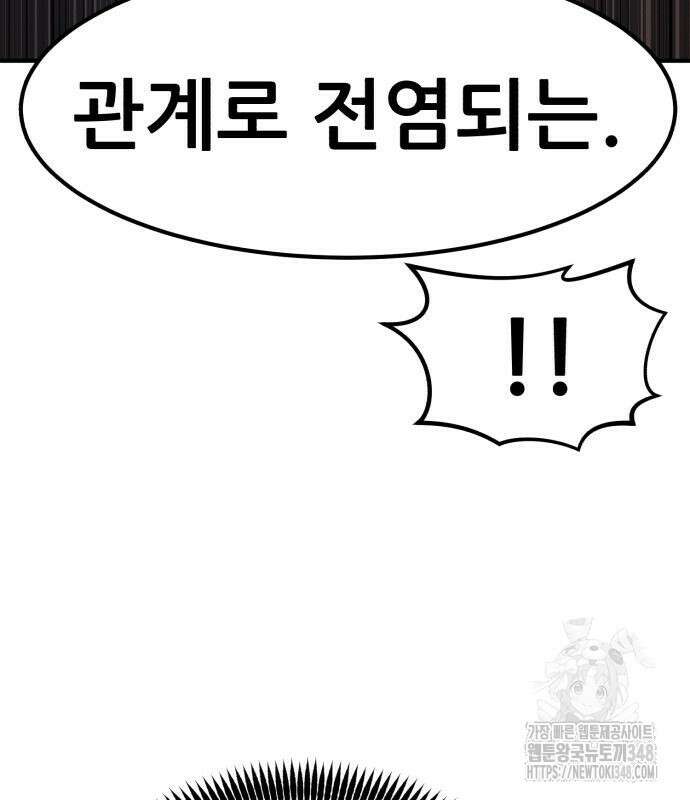 돈구멍 2화 191