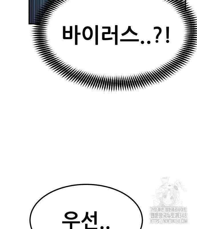 돈구멍 2화 193