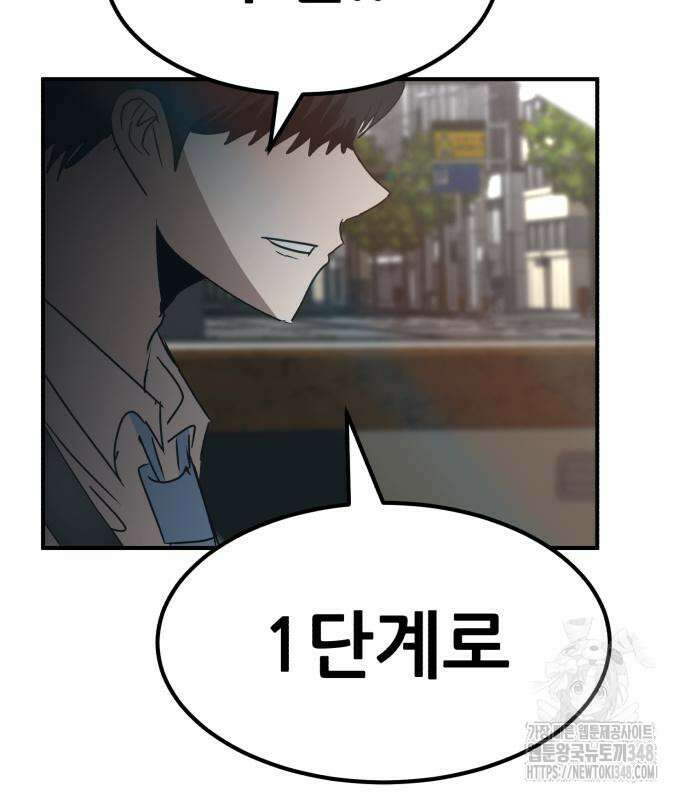 돈구멍 2화 194