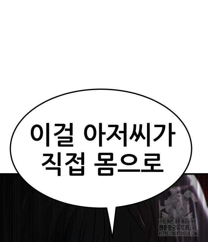 돈구멍 2화 195
