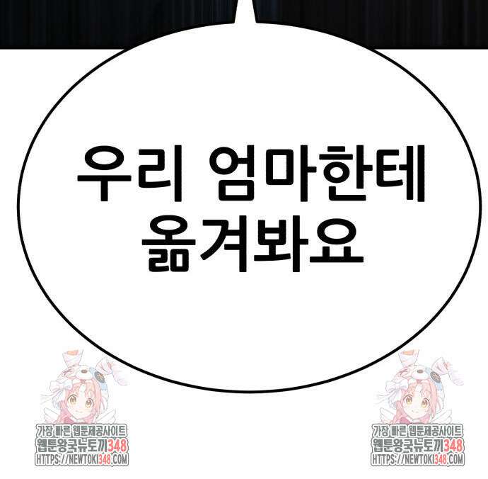 돈구멍 2화 198