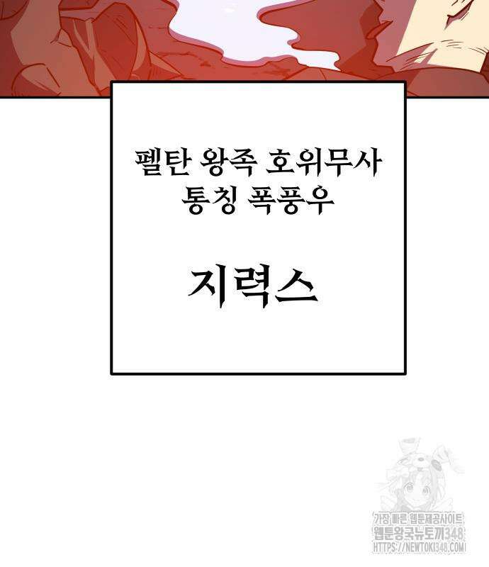 절세미남 망나니 해골 되다 6화 9
