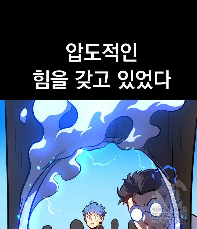 절세미남 망나니 해골 되다 6화 15