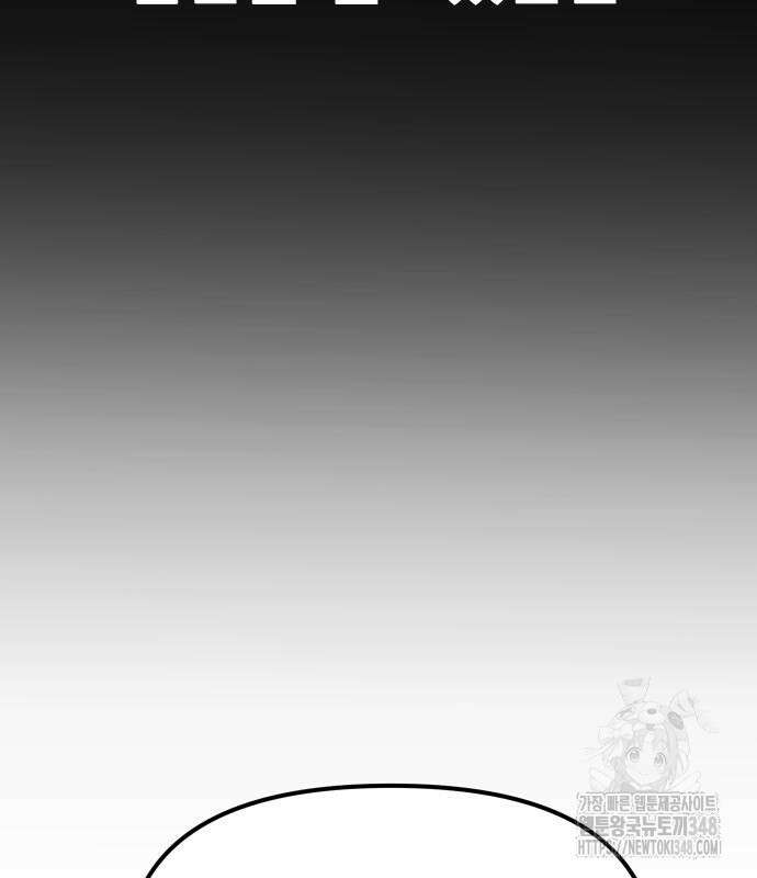 절세미남 망나니 해골 되다 6화 22
