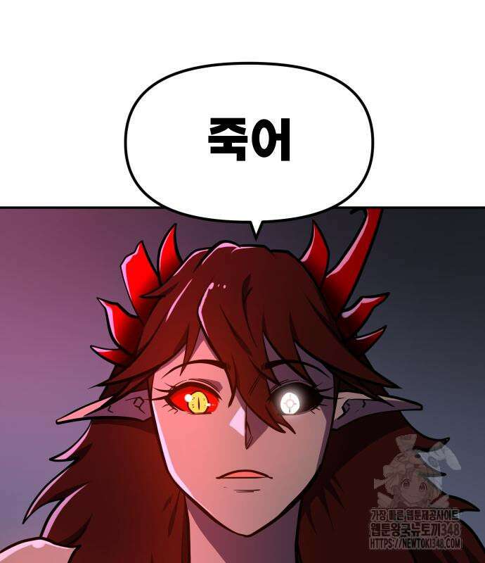 절세미남 망나니 해골 되다 6화 25