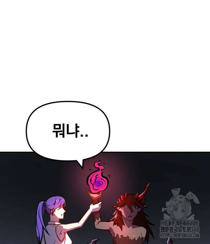 절세미남 망나니 해골 되다 6화 28