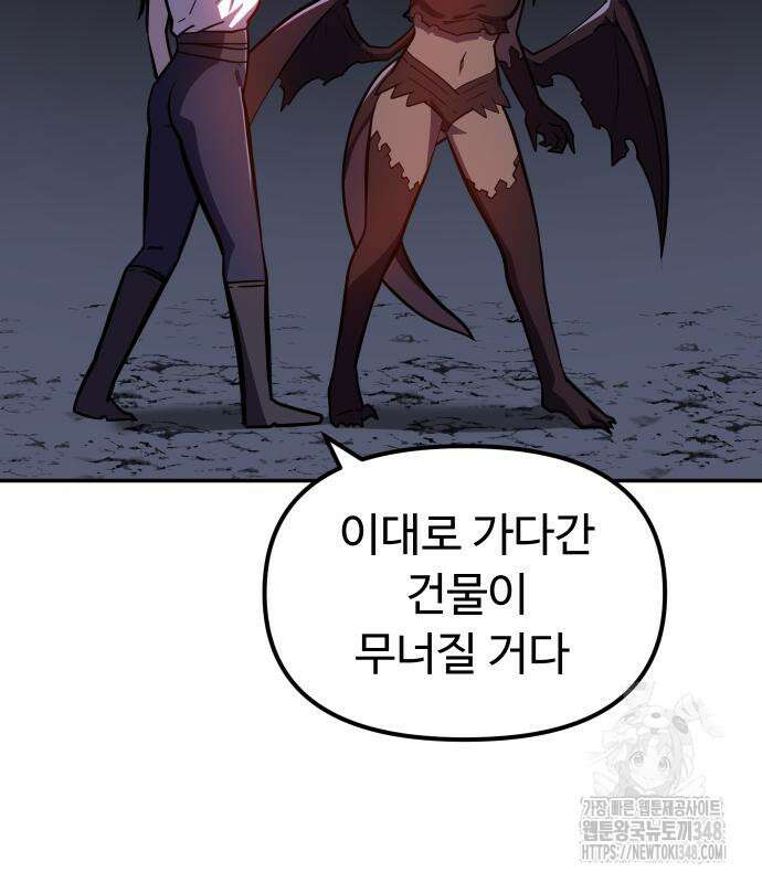 절세미남 망나니 해골 되다 6화 29