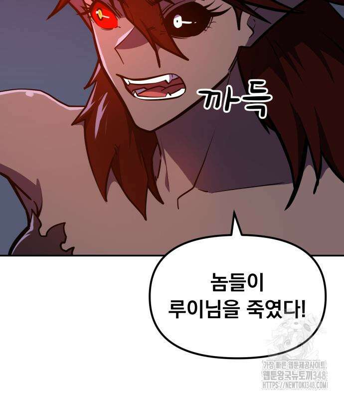 절세미남 망나니 해골 되다 6화 31