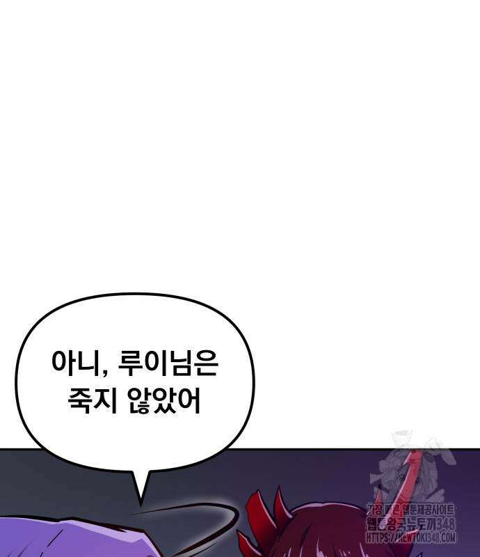 절세미남 망나니 해골 되다 6화 32