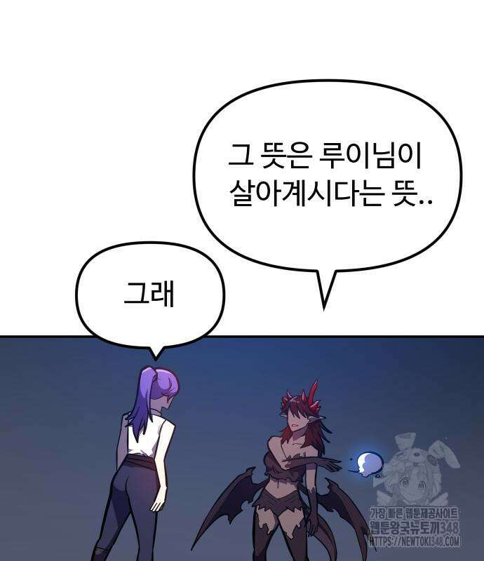 절세미남 망나니 해골 되다 6화 41