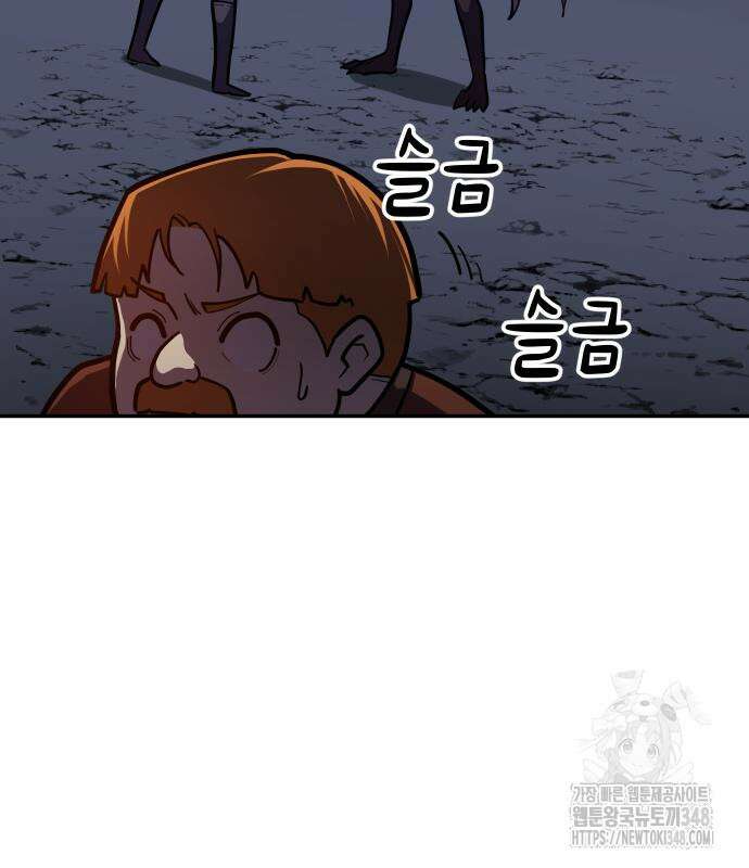 절세미남 망나니 해골 되다 6화 42