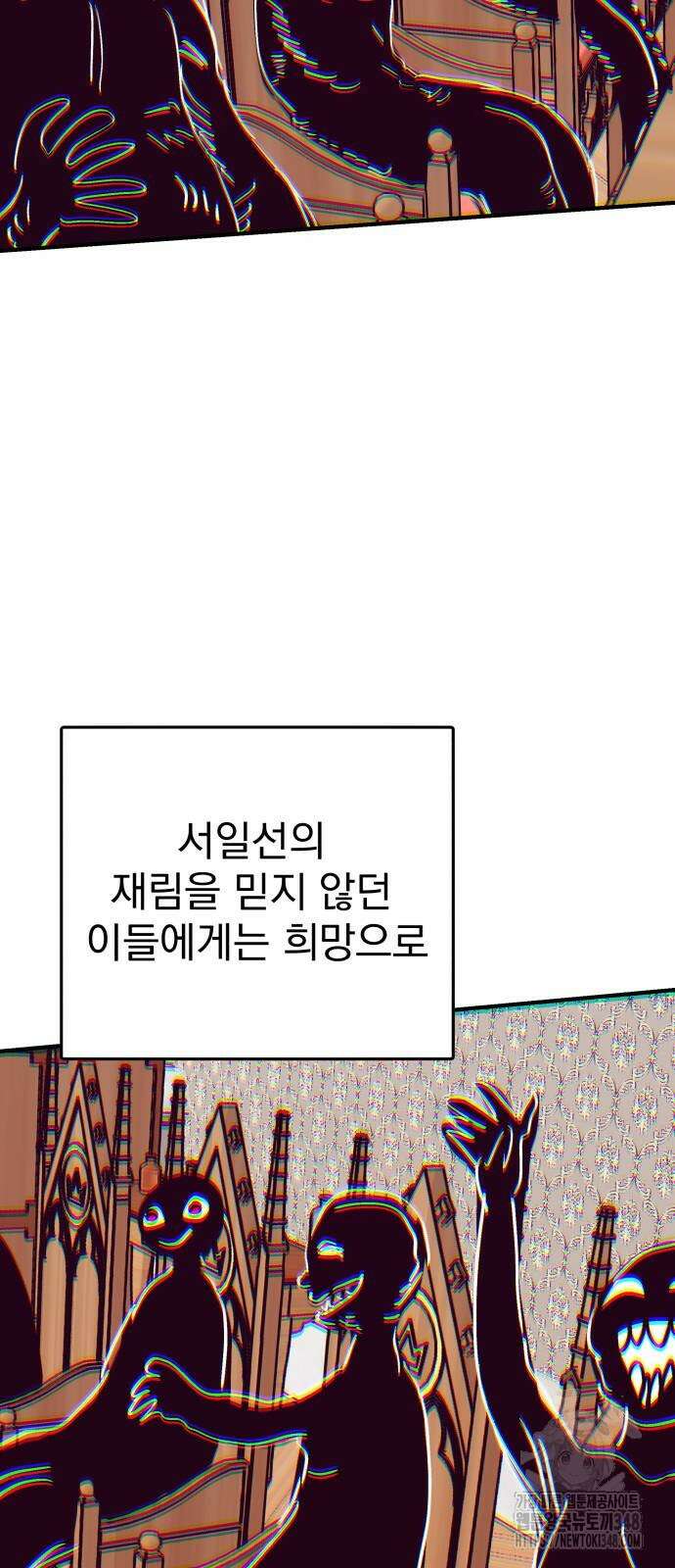 어느날 교주가 된다면 20화 4