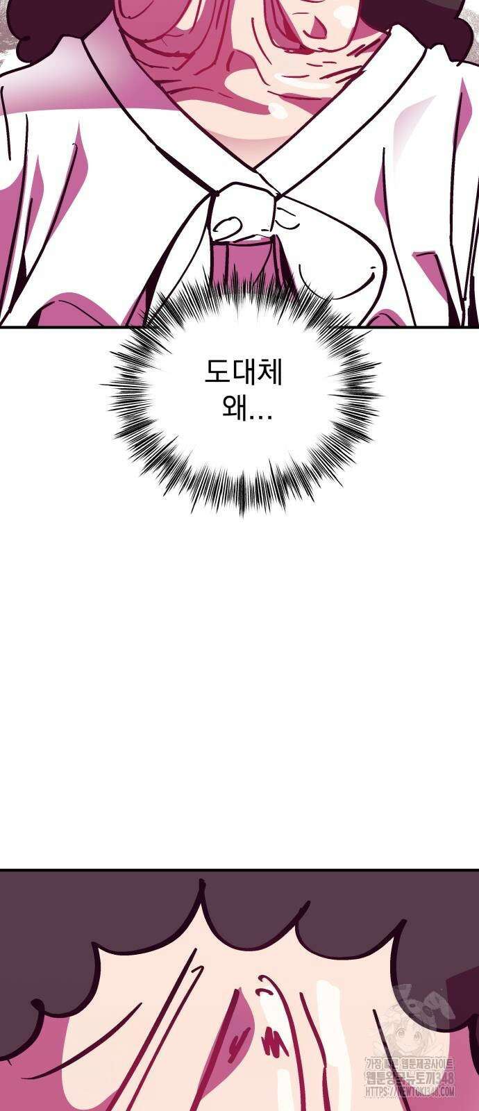 어느날 교주가 된다면 20화 6