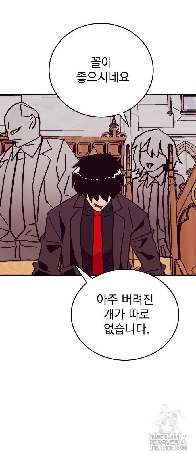 어느날 교주가 된다면 20화 12