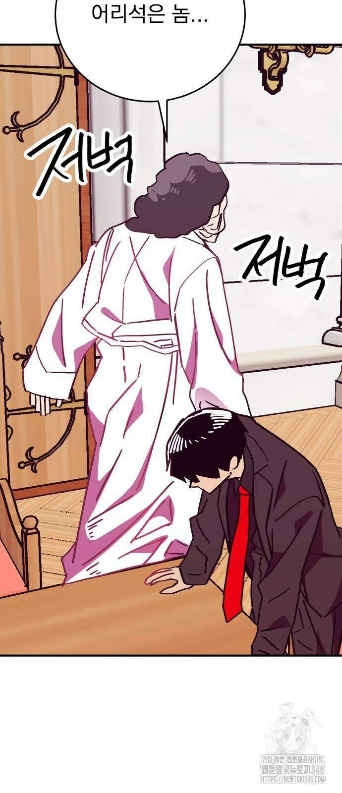어느날 교주가 된다면 20화 15