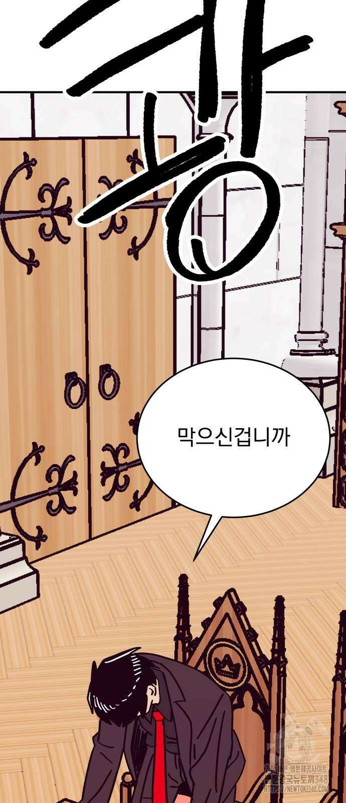 어느날 교주가 된다면 20화 17