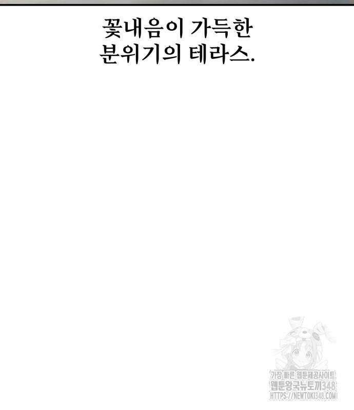 아카데미에서 살아남기 38화 7