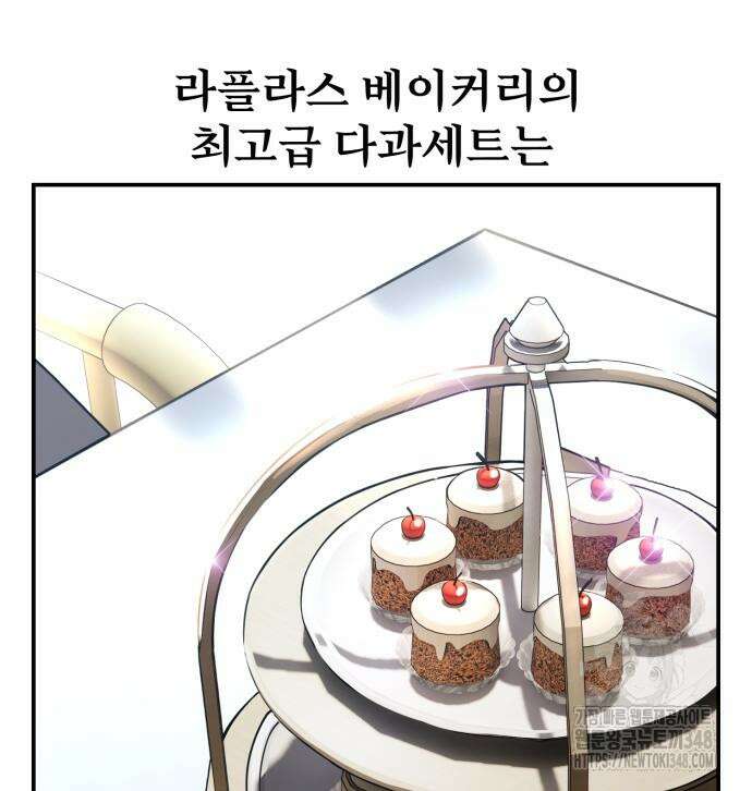 아카데미에서 살아남기 38화 8