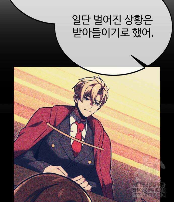 아카데미에서 살아남기 38화 19