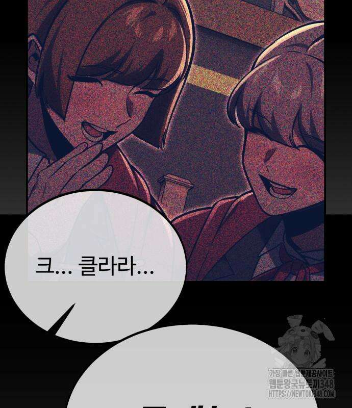 아카데미에서 살아남기 38화 20