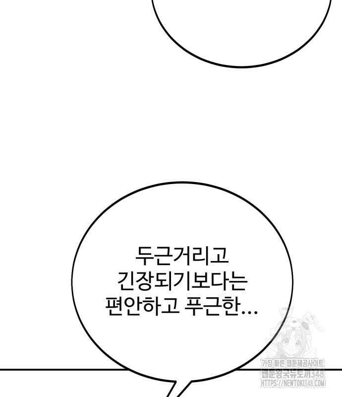 아카데미에서 살아남기 38화 24