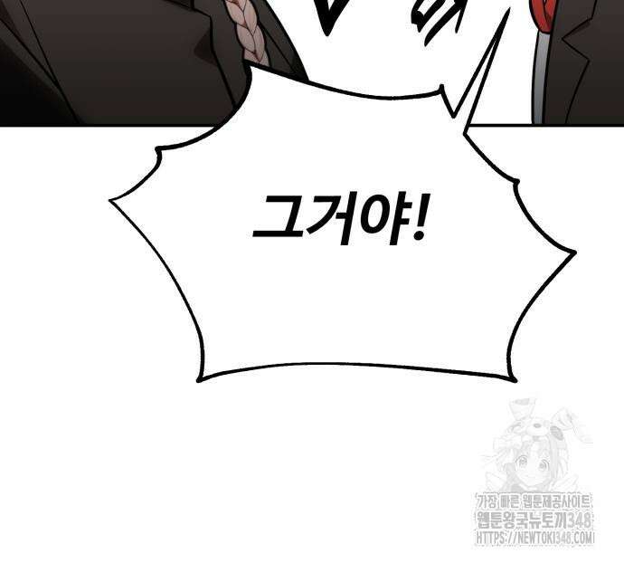 아카데미에서 살아남기 38화 26