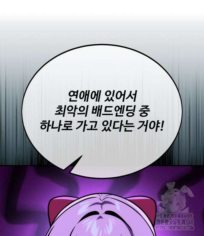아카데미에서 살아남기 38화 27