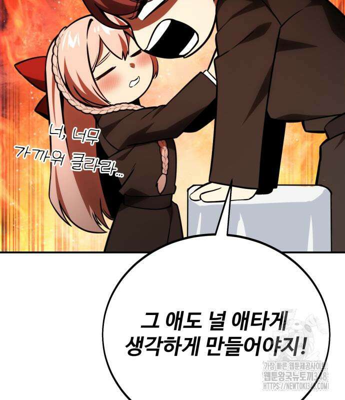 아카데미에서 살아남기 38화 31