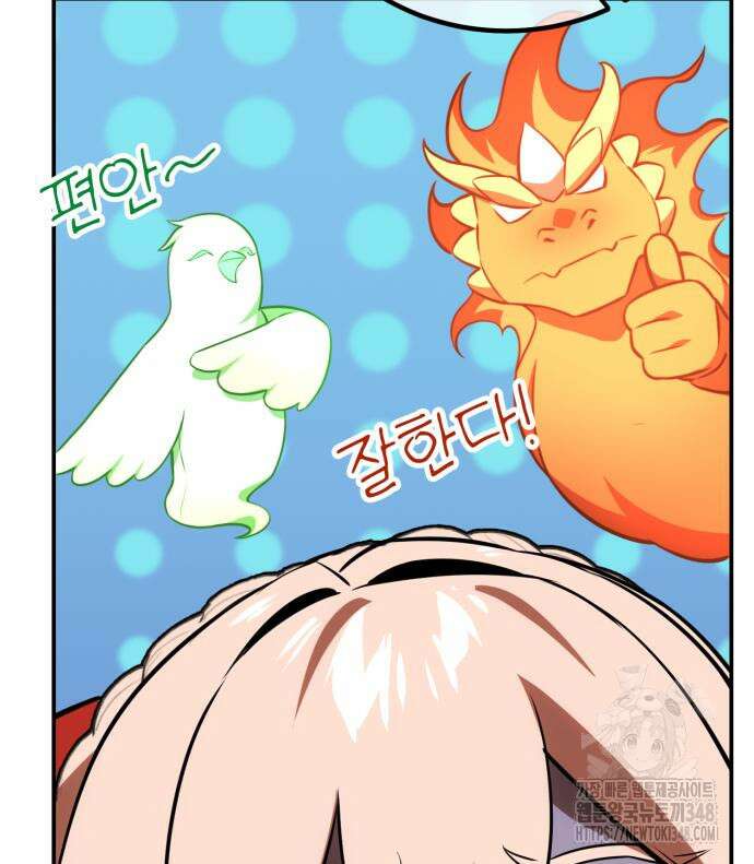 아카데미에서 살아남기 38화 33