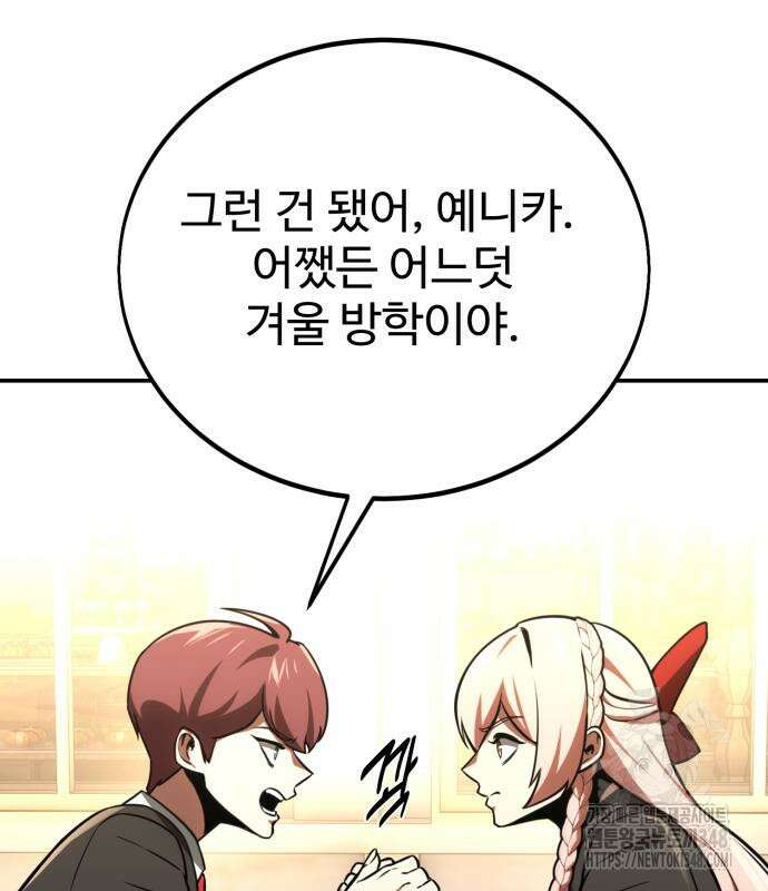 아카데미에서 살아남기 38화 35
