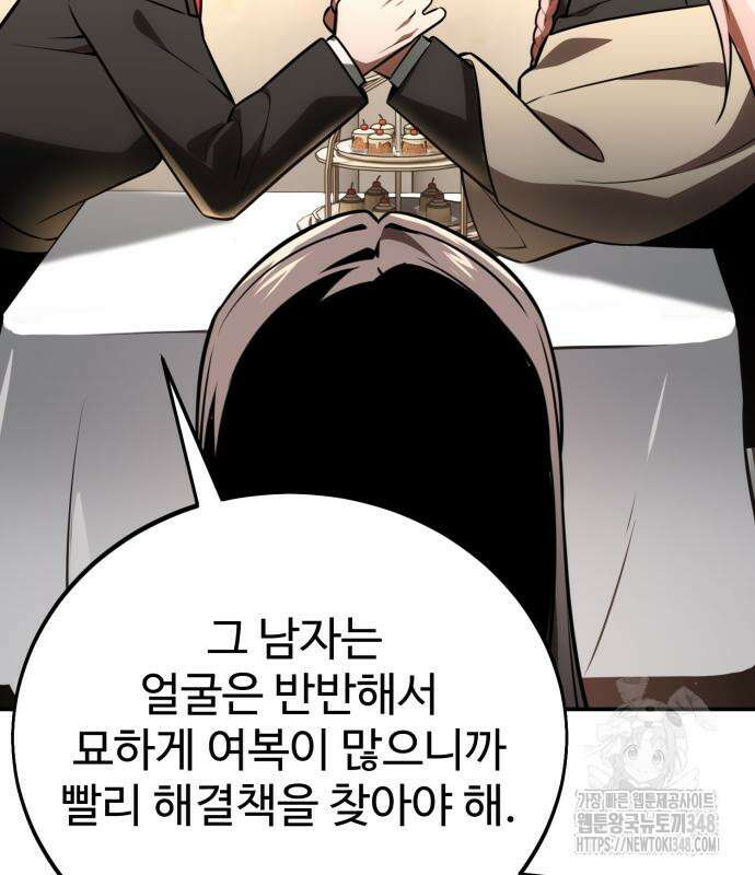 아카데미에서 살아남기 38화 36